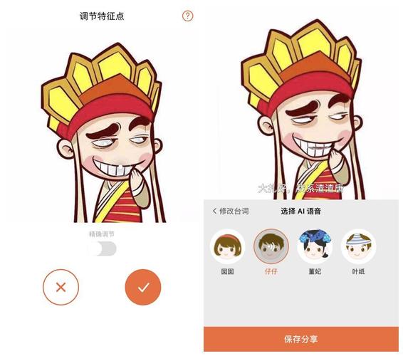 回复 【拜年】获取软件下载地址 打开软件 任意选择一张露出头像的