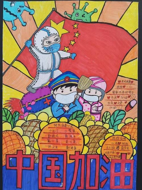 人心福州娃,福州家长们在各自能力和领域内尽己所能携手战疫,爱祖国