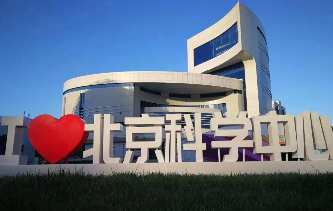 回放来啦!北京科学中心"小球大世界"——《展品中的科学》系列节目