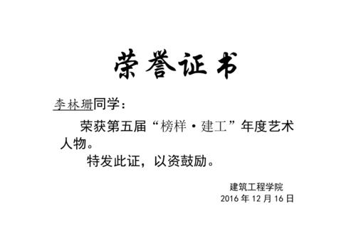 荣誉证书模板