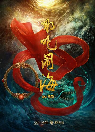  p>中国电影史上第一部真人版哪吒闹海,故事讲述 a target="_blank"