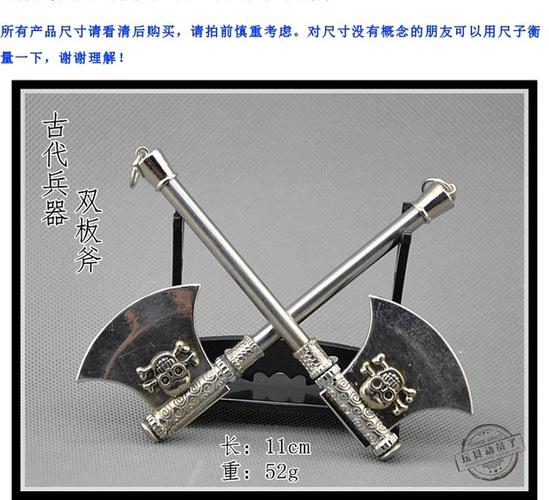 1:6古代兵器武器模型 黑旋风李逵双板斧狮头手斧头斧子兵人配件_7折