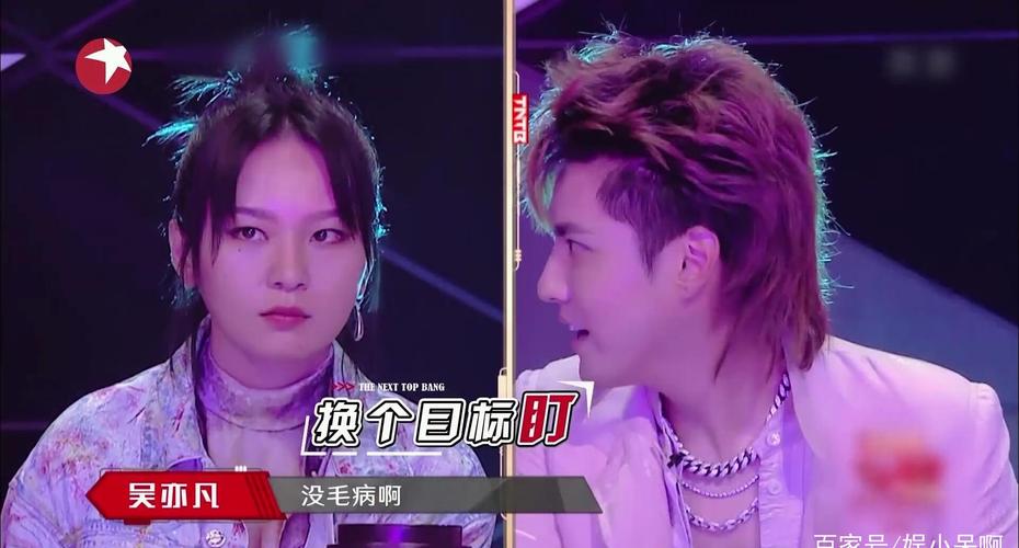 吴亦凡忙回怼,成功的说服了宋茜和周笔畅