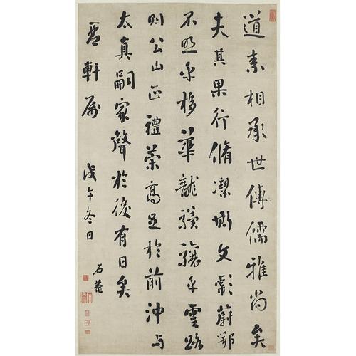 书法刘墉法道立轴复古条幅字画真迹绢布微喷书法
