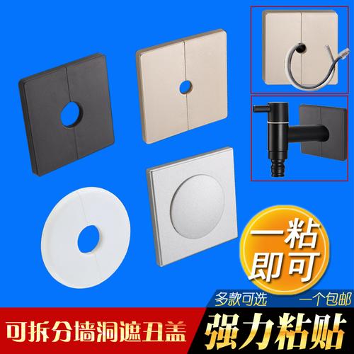 修补墙洞装饰盖装饰贴填充遮瑕遮丑盖自粘方形粘贴式遮挡装饰品