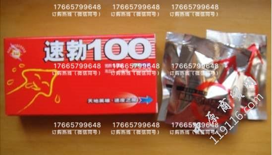 速勃100多少钱一盒全国统一价格独家详细