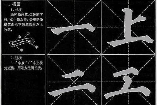 学习书法,如何才能写出颜体蚕头燕尾的笔画,彰显浑厚