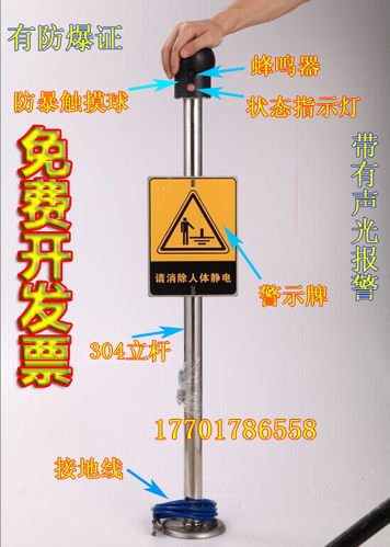人体防静电释放球