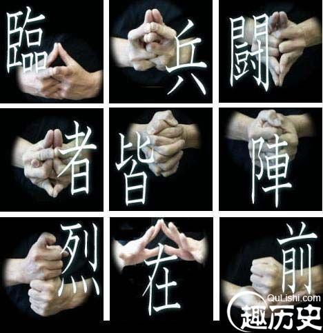 佛家九字真言与道家九字真言有何关系?