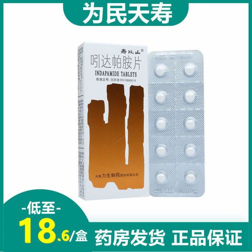 5mg*30片/盒 降压药 高血压