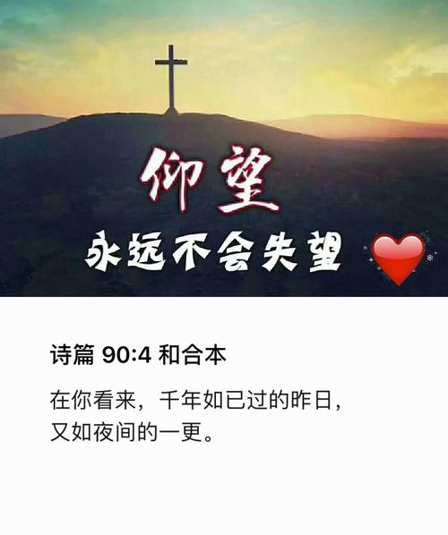 圣经里的金句