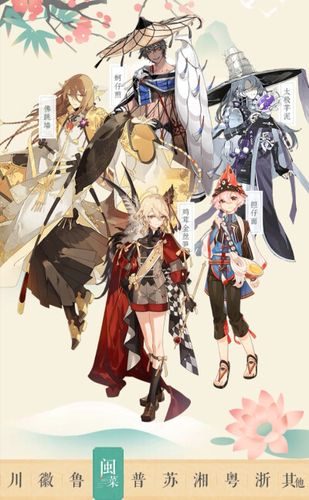 食物语 八大菜系 闽菜