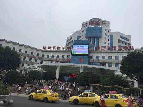 陆军军医大学特色医学中心(大坪医院)-"陆军军医大学