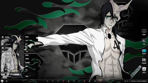 死神 乌尔奇奥拉·西法win7主题 win8.1主题 win10主题