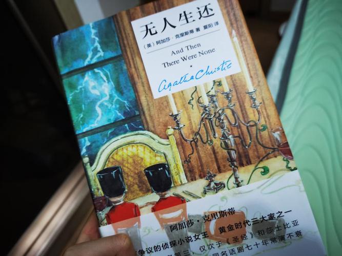 无人生还