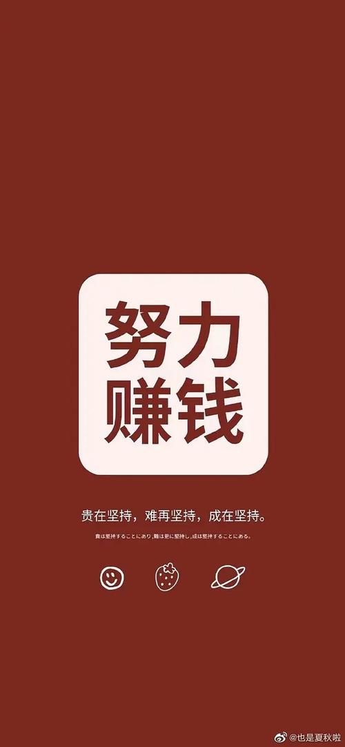 求壁纸省钱少吃少买的的那种文字壁纸