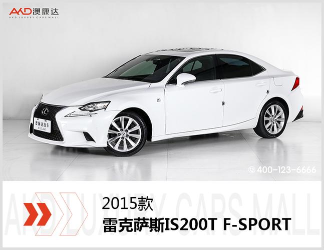 不一样的运动风品雷克萨斯is200tfsport