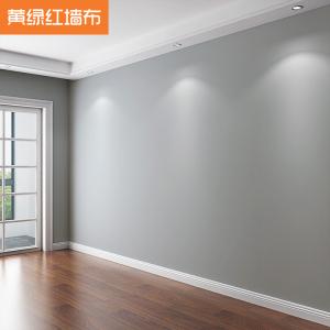 高档北欧无缝墙布现代简约墙纸卧室客厅电视背景墙纯色素色壁布
