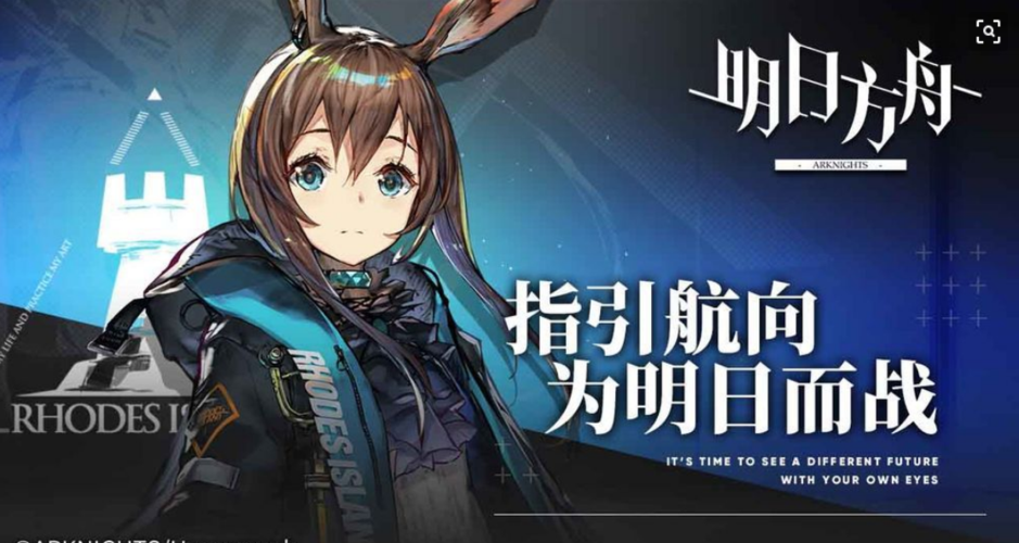 近几日tap上出的新游戏,你感觉如何?(明日方舟~篇)