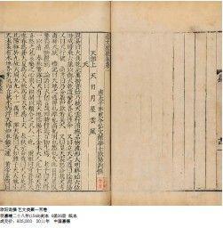 词典查询:《有道在线词典》《辞源》 《辞海》 《中国大百科全书》