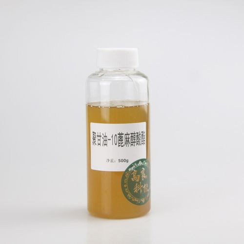 供应 聚甘油-10蓖麻醇酸酯 化妆品乳化剂1kg