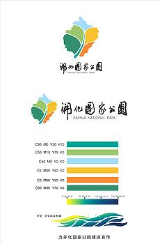 开化国家公园 标志 logo图片