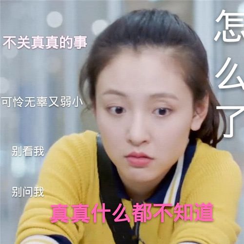 分享一组吴倩表情包,图1胆小害怕还顶嘴的样子好萌!