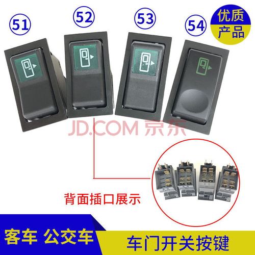 润华年适用于公交车客车大巴车140-2仪表台中控台翘板开关公交车客车
