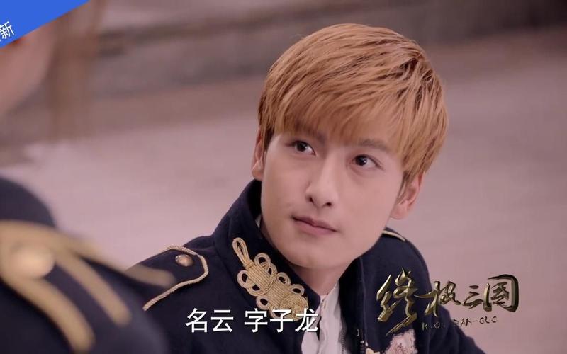 【马振桓】《终极三国2017》单集预告 赵云登场