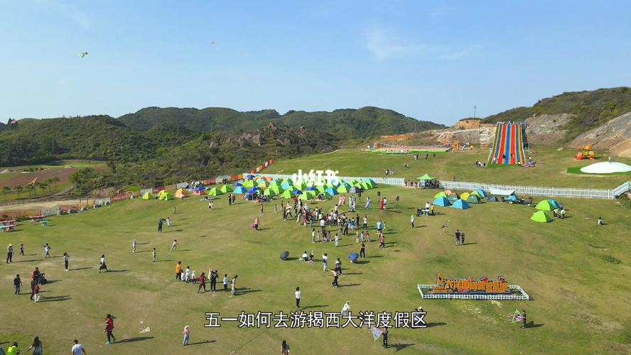 揭西大洋度假区73_露营_大洋旅游度假区攻略_火焰山