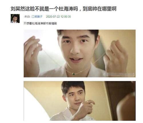 刘昊然戴珍珠项链,发福明显撞脸杜海涛,网友调侃杜海涛太瘦了吧