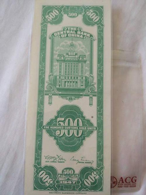 500元中央银行造