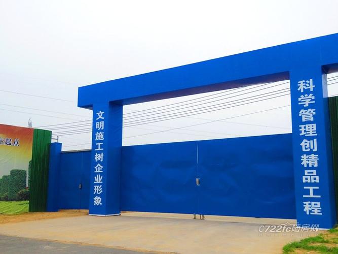 项目施工大门