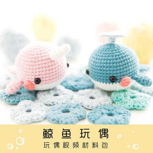 【a101】趣织社_钩针鲸鱼玩偶_教程