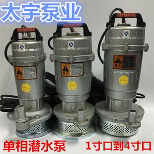 单相220v铜线家用潜水泵370w550w750w1.1kw1.5kw2.2kw1寸到4寸