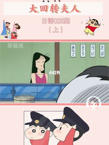 蜡笔小新新番25大回转夫人1
