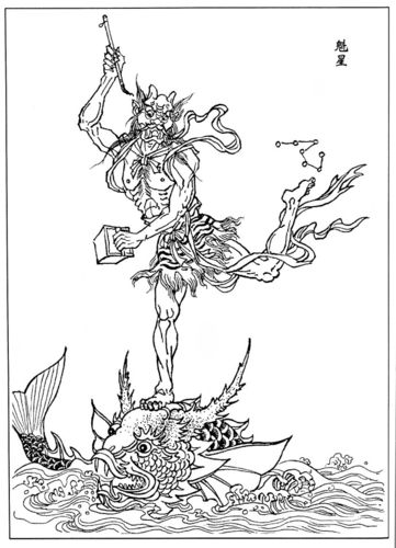 七月七日魁星生,手持朱笔判功名