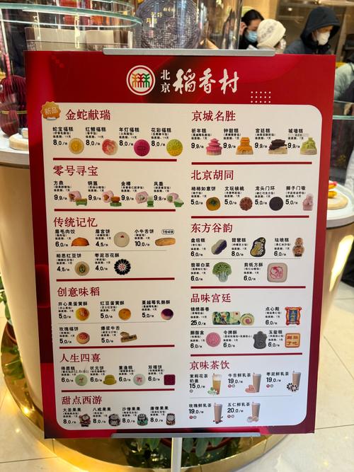 稻香村零号店最值得买单品
