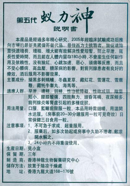 2009-03-09 19:24匿名| 分类:医疗健康 第五代蚁力神是胶囊.