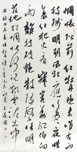 惜牡丹花二首白居易(137×69)