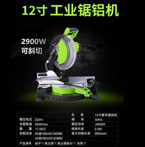 12寸挡板防护罩轮式装修两用电锯功能界铝机金属界铝机