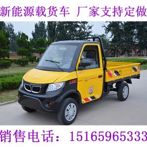 新能源电动四轮汽车客货两用货车微卡单排全封闭成人