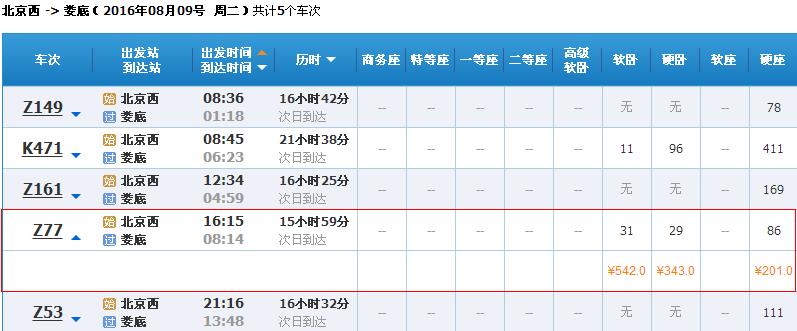 最佳答案 ss7e000a  2016-08-03  ss7e000a 采纳数:8226获赞数:9018l