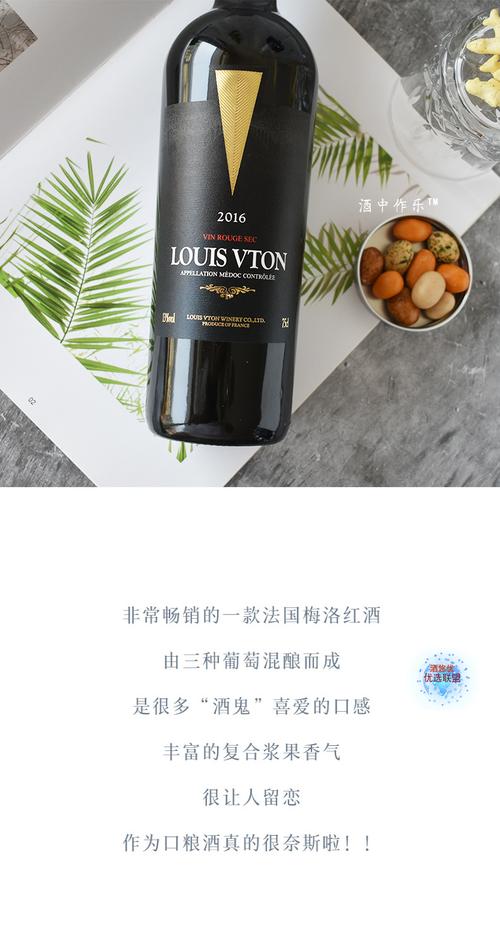 法国原瓶进口14度红酒路易威顿梅洛干红葡萄酒梅多克aoc级梅鹿辄
