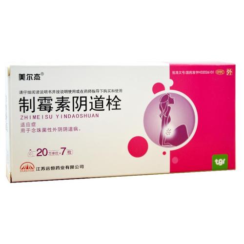 【美尔杰】 制霉素阴道栓 (6枚装)