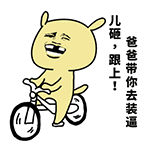 表情包带你去装逼馆长金馆长gif动图_动态图_表情包
