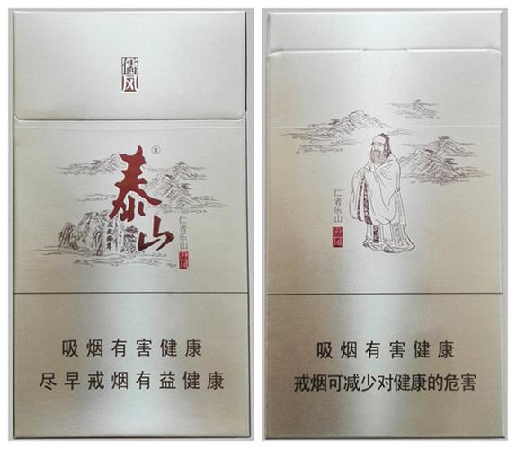 泰山(儒风细支)价格表和图片,多少钱一包?
