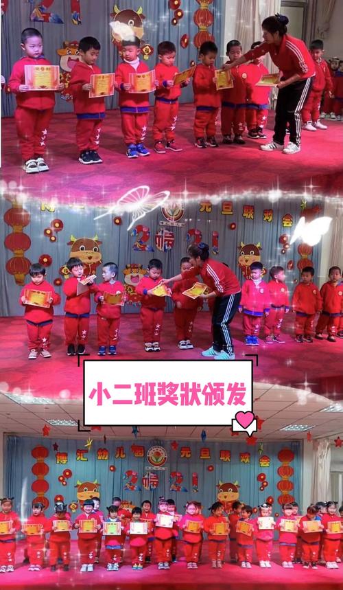 金都博汇幼儿园小班"庆元旦,迎新年"联欢活动