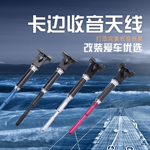 汽车天线 夹边天线装饰天线 收音机天线改装 铝合金卡边天线