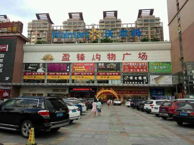 沃尔玛(盈锋莲湖广场店)-"塘厦一家比较大型的超市吧